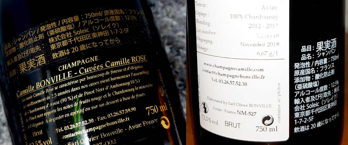 輸入シャンパン用の日本語ラベル